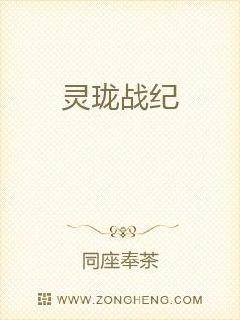 男主女主是孙九渊,小乐,贺福的小说是什么_灵珑战纪