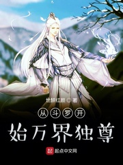 宁荣荣朱竹清《从斗罗开始万界独尊》_从斗罗开始万界独尊