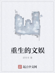男主女主是叶青,刘彩静,梁思雯的小说是什么_重生的文娱
