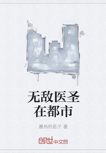 男主女主是秦枫,林若雪,刘倩的小说是什么_无敌医圣在都市