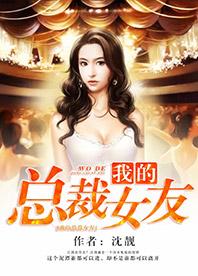 男主女主是徐晓峰,侯耀辉,陈馨瑶的小说是什么_我的总裁女友