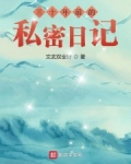 男主女主是汤卓,梁怀波,刘少平的小说是什么_三十年前的私密日记
