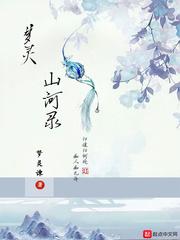 男主女主是徐清源,梦灵,林芸卿的小说是什么_梦灵山河录