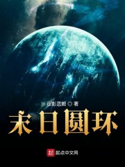 废土历399年12月11日，某所附中的生物实验室里，一个年轻人直挺挺地靠在椅子上。他的身体正在不断地_裁决末日