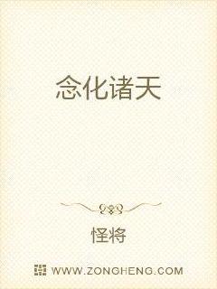 男主女主是潘浩,澜国,林雨靖的小说是什么_念化诸天