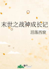男主女主是杨钦,杨辉,赵卫国的小说是什么_末世之战神成长记