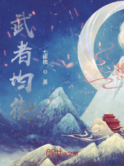 男主女主是王欢,江涛,阿琳的小说是什么_武者均衡