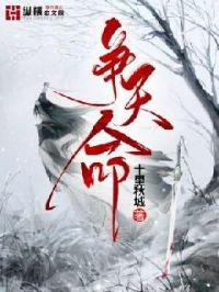 男主女主是苏辰,姬远峰,樊玉澜的小说是什么_争天命