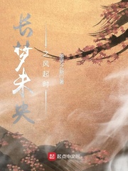 男主女主是刘景云,墨云生,墨如霜的小说是什么_长梦未央之风起时