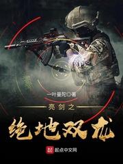 1940年百团大战后，日军在筱冢义男中将的指挥下，进行对八路军根据地进行报复性反扑。杨家村一战，孔捷_亮剑之绝地双龙