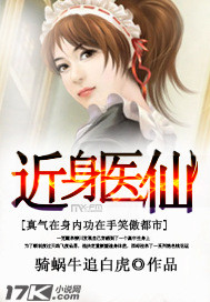 男主女主是柳川,叶雪,陈琳的小说是什么_近身医仙