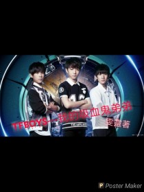 我的吸血鬼弟弟_TFBOYS---我的吸血鬼弟弟