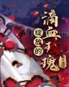 男主女主是陈志,俞明,俞珂的小说是什么_绽放的滴血玫瑰