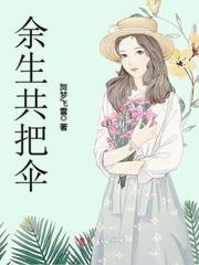 男主女主是许倩倩,陈建峰,陈心瑶的小说是什么_余生共把伞