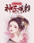 小说《逆天双宝：神医娘亲帅炸了》TXT下载_逆天双宝：神医娘亲帅炸了