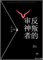 鲁鲁修藤四郎《反叛的审神者[综]》_反叛的审神者[综]