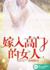 男主女主是苏颜,陆简云,李家强的小说是什么_嫁入高门的女人