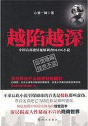 8月11日“没想好”的“1255”酒吧我摸了摸自己寸毛没有的光头，扶了扶骑在鼻子上的眼镜，接着，挑了_越陷越深