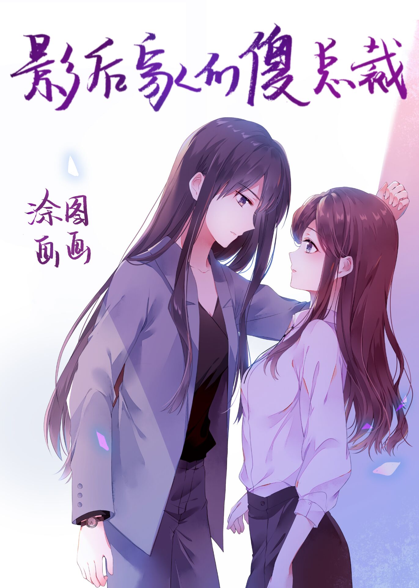 [小说][蕾丝百合]《影后家的傻总裁》TXT全集下载（全本） 作者：涂图画画（晋江VIP完结）  第1章 酒_影后家的傻总裁