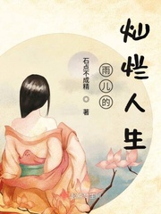 男主女主是杨文宪,卫闻钰,曹煦的小说是什么_雨儿的灿烂人生