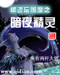 001、迷惘中娇小初临本章免费风轻轻地吹，树上的树叶缓缓飘落，不知道在这里已经伫立了多少年，总之已经_小妖灵游动漫