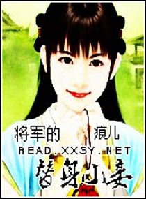 小说《抢来的新娘》TXT百度云_抢来的新娘