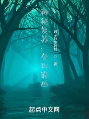 男主女主是林千,王小明,林月儿的小说是什么_神秘复苏：夺取诡画