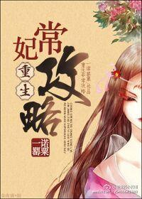 男主女主是莫青,王禹,赵子霈的小说是什么_重生妃常攻略
