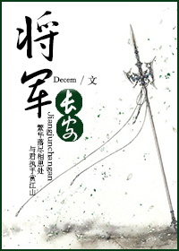 将军 李长_将军长安