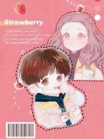 甜蜜草莓之味_兴迪：草莓味的甜蜜爱恋