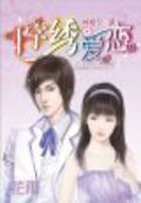 男主女主是独孤,林枫,郭舒儿的小说是什么_十字绣爱恋