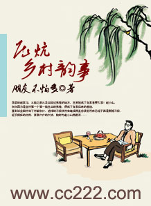 男主女主是赵小山,欧阳蓉,李春红的小说是什么_压炕：乡村韵事