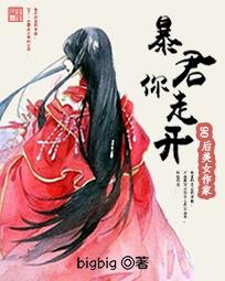 小说《妃常妖娆：暴君你走开》TXT百度云_妃常妖娆：暴君你走开