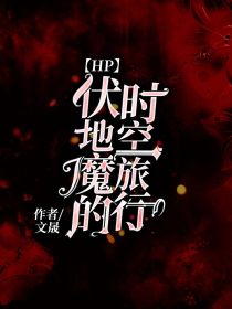 公元2016年密室[汤姆.里德尔]:一个不会魔法的婴儿如何打败最伟大的巫师？[汤姆.里德尔]:当伏地_伏地魔的时空旅行