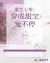 重生七零甜宝宠不停_重生七零:穿成甜宝宠不停