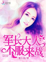 小说《宠婚蜜爱：甜妻乖乖入怀》TXT下载_宠婚蜜爱：甜妻乖乖入怀