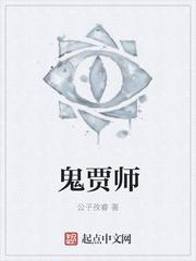 男主女主是林毅,宋紫萱,徐佳莹的小说是什么_鬼贾师