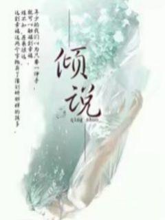 男主女主是刘妍,石智,顾美灵的小说是什么_倾说