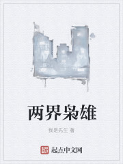 男主女主是江逸,苏钰,刘城的小说是什么_两界枭雄