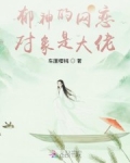 男主女主是石润宇,李景铭,时逸轩的小说是什么_郁神的网恋对象是大佬