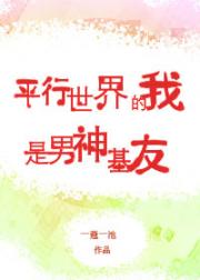 男主女主是陈渝泽,赵铭,丁茂的小说是什么_平行世界的我是男神基友