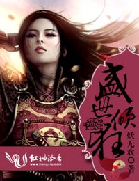 男主女主是杜三娘,苏锦,凤鸣剑的小说是什么_盛世倾狂