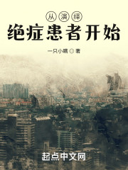 男主女主是宋鹏,小军,刘晓的小说是什么_从演绎绝症患者开始