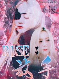 李鹤周震南《R1SE：放手》_R1SE：放手