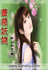 男主女主是陆铭,许晨微,孙菲菲的小说是什么_蔷薇妖娆