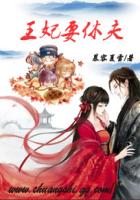 温弦陶品秋《穿越为女王爷：夫君不好追》_穿越为女王爷：夫君不好追