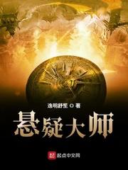 全球悬疑大师典藏合集_悬疑大师