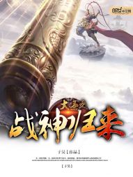 大圣归来战灵山小说完整版_大圣之战神归来