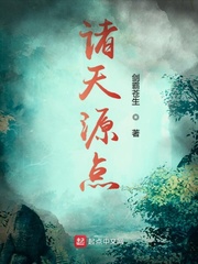 男主女主是林剑,雨化田,赵敏的小说是什么_诸天源点