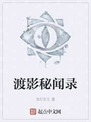 男主女主是张浩,罗斌,张焕林的小说是什么_渡影秘闻录